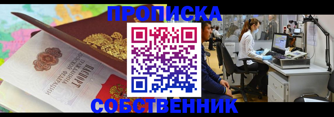 прописка в квартире в Кашине