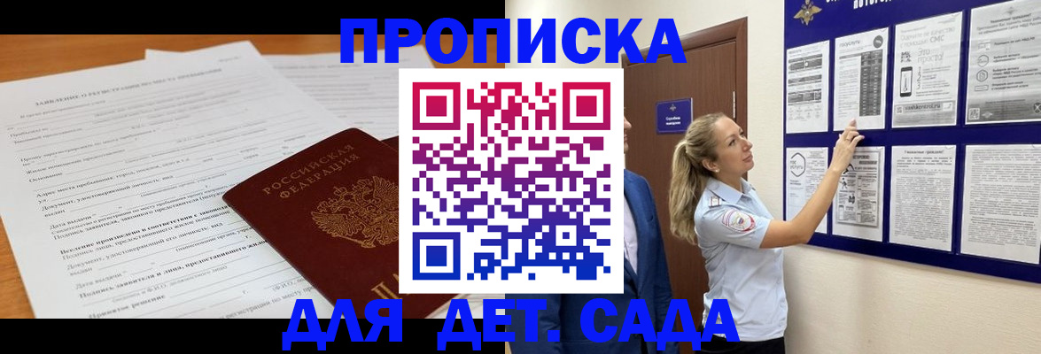 прописка для кредита в Кашине
