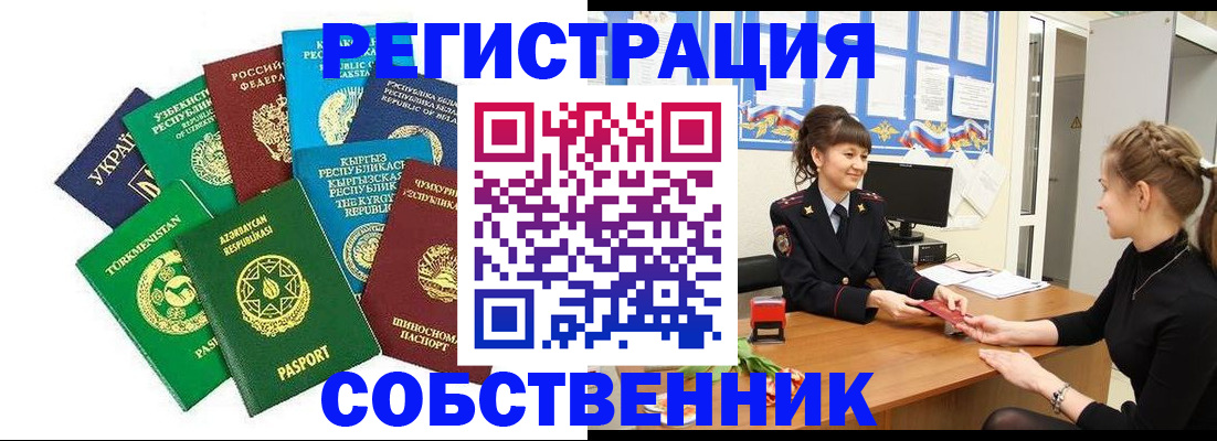 где прописаться в Кашине