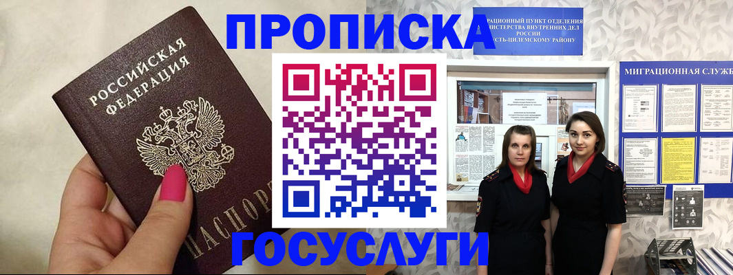 временная регистрация в квартире в Кашине