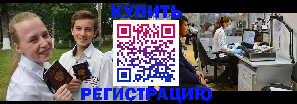 прописка иностранных граждан в Кашине